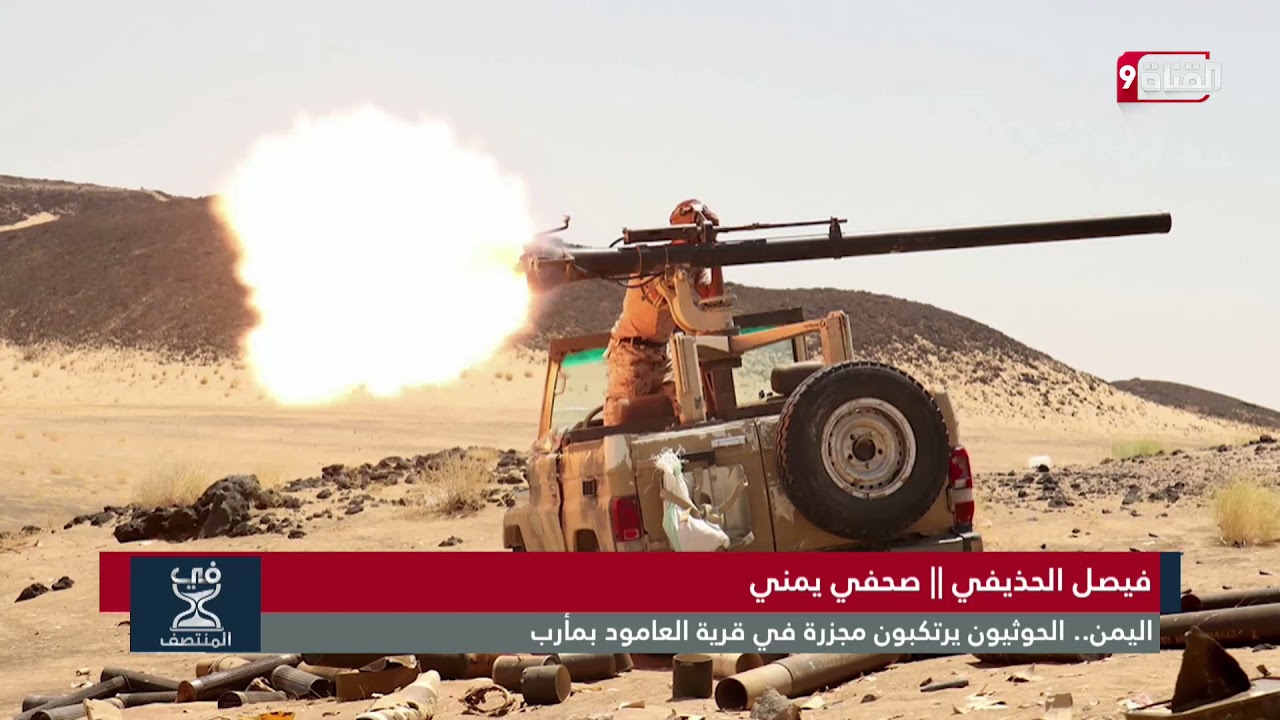 الحوثيون يرتكبون مجزرة في الجوبة بمأرب