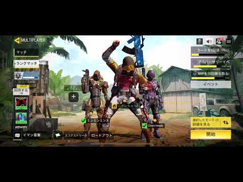 codモバイルバグw