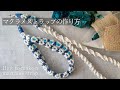 手で編むだけ！マクラメストラップ2種類の作り方｜100均でもOK　ハンドメイド 制作動画｜How to make a macrame strap