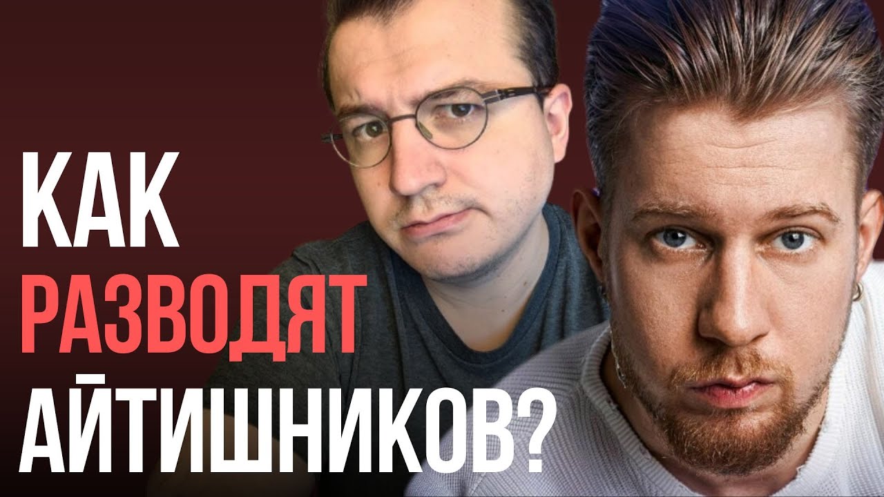 Гайд по манипуляциям для айтишников с @om_nazarov