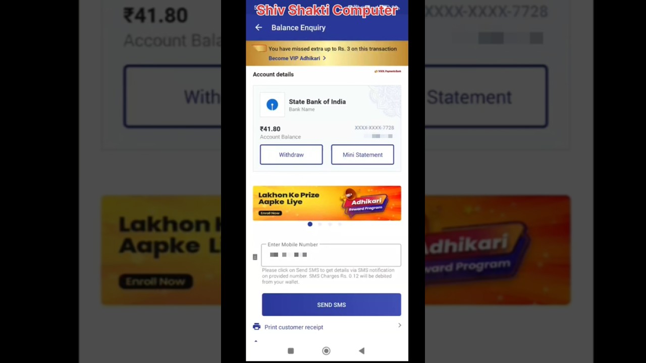 SPICE MONEY ID SE APNE CUSTOMER KA ACCOUNT BALANCE ENQUIRY KAISE KAREN |Balance Check 