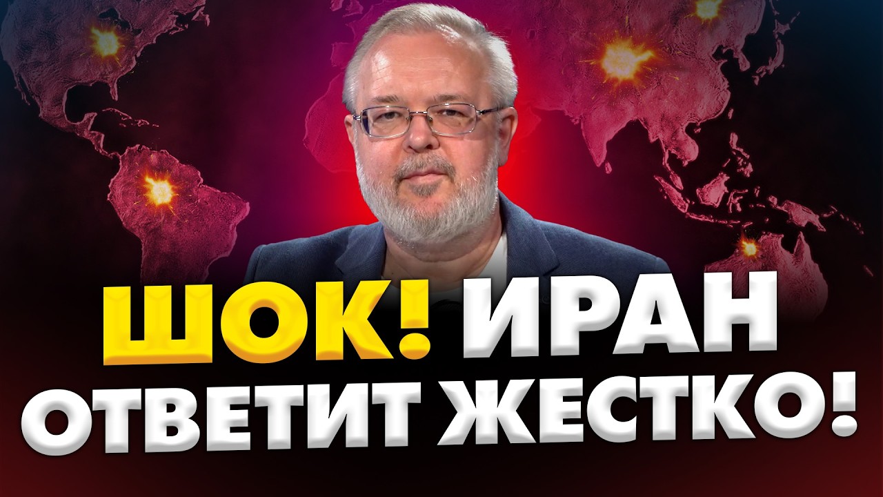 СРОЧНАЯ НОВОСТЬ! АДСКАЯ ФАЗА ЗАПУЩЕНА. Трамп проиграет в Иране.  Ермолаев