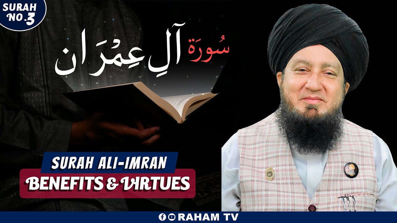 Surah-AL-Imran Introduction @RahamTV
