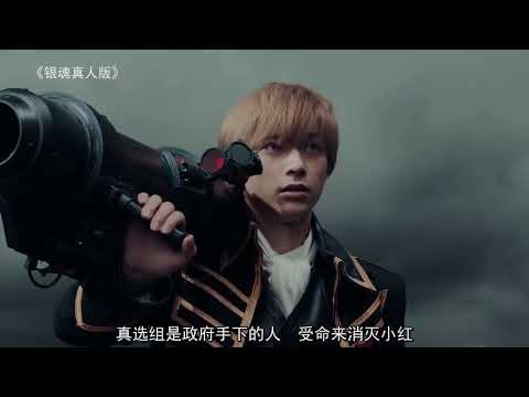 《 银魂真人版》老头给了小伙一颗恶魔果实，吃下它后会变成橡胶人，当上海贼王！