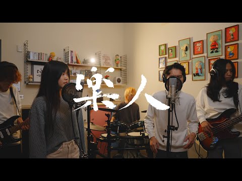 吐司貓Tosuto Neko - 長島冰茶｜樂人Session