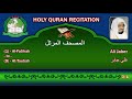 Holy quran complete  ali jaber 31  