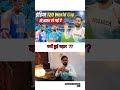 #t20worldcup #teamindia #t20worldcup2026 #indvszim #upcomingmatches