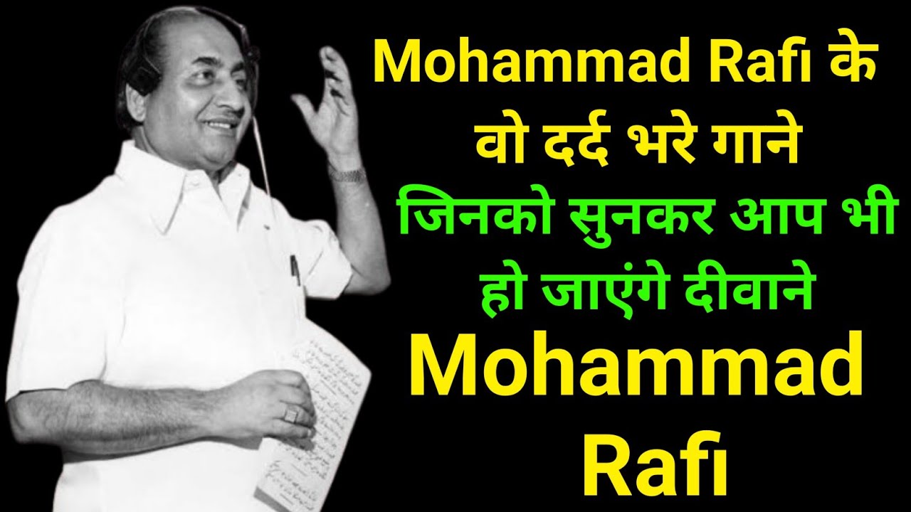 Rafi R Maaa Mohammad Rafi ️ ️मोहम्मद रफी के वो दर्द भरे गाने, जिनको सुनकर आप भी हो ...