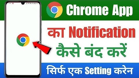 Chrome ki notification kaise band kare || how to stop chrome browser notification band kaise karen