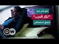 تجارة الأعضاء واحد من أكثر الجرائم انتشارا في العالم السلطة الخامسة 