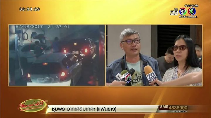 ออกหมายจับ หนุ่ม BMW เลือดร้อน เอามีดไล่แทงคู่กรณีนิ้วแหว่ง