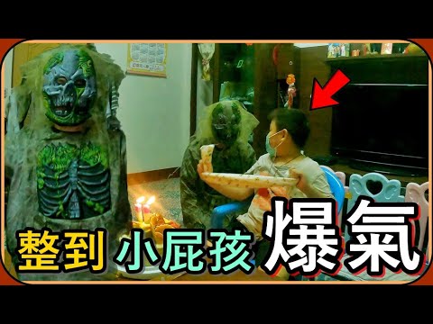 【Ru儒哥】生日驚喜⚠️小學5年級的小屁孩被我弄到差點崩潰，笑死我了🤣🤣