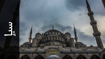 سورة سبإ زكي داغستاني   Surah Saba Zaki Daghistani