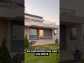 4 BHK Banglow Plan | 4 BHK Banglow Design ✅ Ashok Saraf Dhoom Dhadaka Marathi Movie Comedy 😂