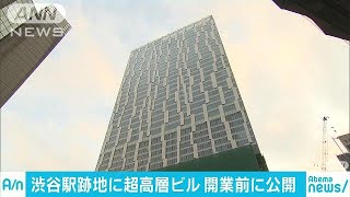 地上35階「渋谷ストリーム」完成　グーグルも入居へ(17/12/01)