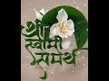 श्री स्वामी समर्थ 🙏🏻🙏🏻एक लाईक आपल्या स्वामींसाठी 🌺