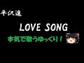 تحميل 平沢進 Love Song Mp3 Mp4