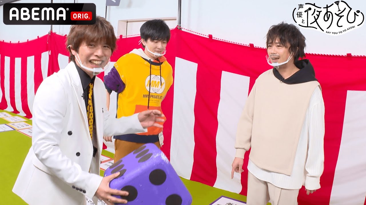 夜あそび新テーマソングも発表！】🎲浪川大輔&畠中祐と、お年玉