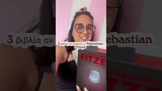 3 βιβλία αν Σαρεσει ο Sebastian Fitzek 📚 #booktok #booktubetbr #booktube #books #bookworm