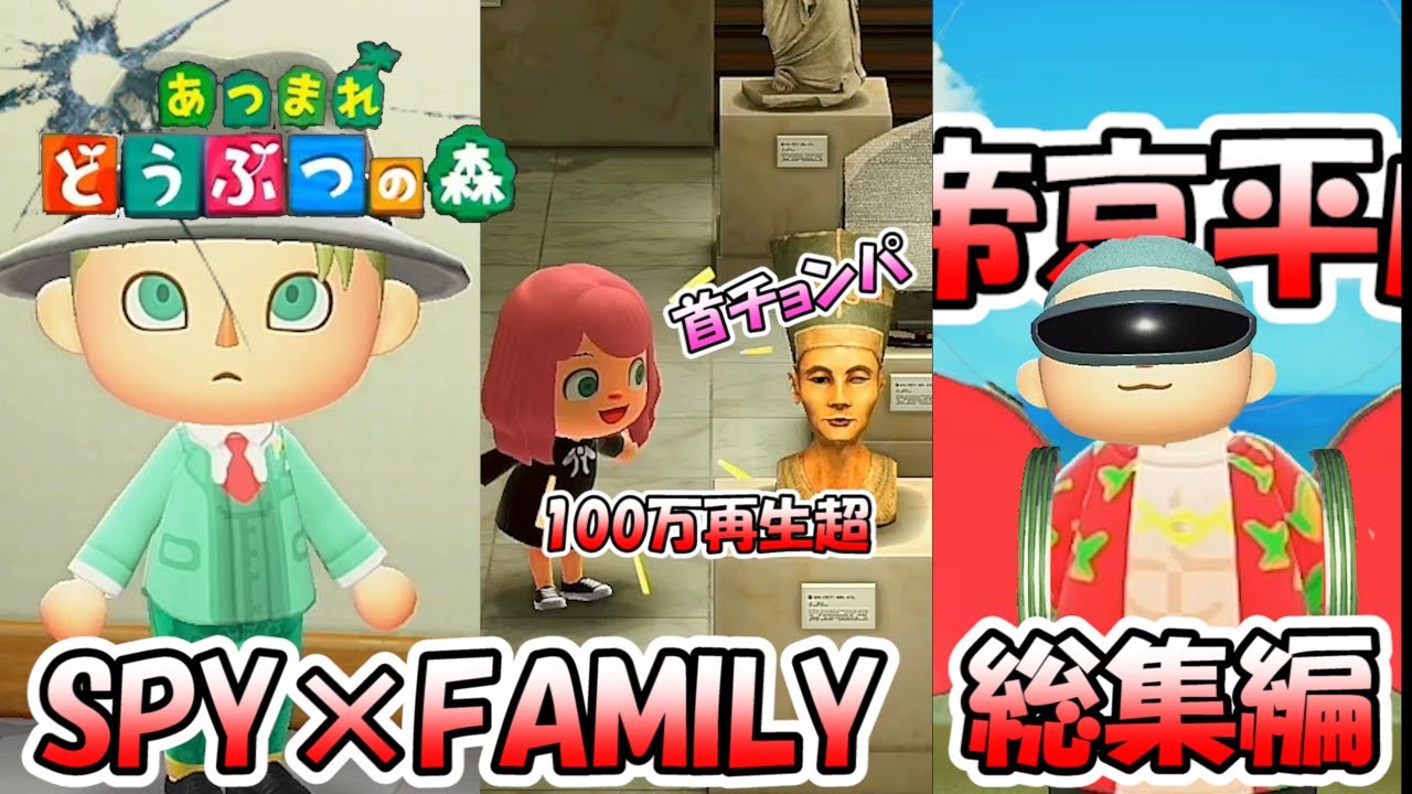 Short video with over 1 million views! Spy x Family compilation