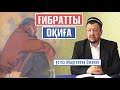 Кедейліктің шегіне жеткен Меккедегі отбасы../ ұстаз Абдуғаппар Сманов 💚 АЛИ студиясы