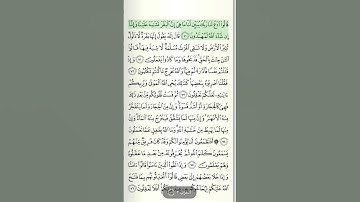 سورة البقرة أية ٦٩ ،٧٠، ٧١