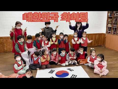 월드컵 응원메세지 꽃잎반~   대한민국  화이팅