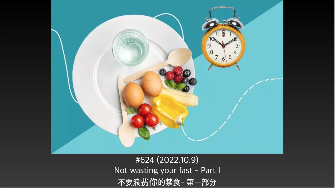不要浪费你的禁食- 第一部分 Not wasting your fast - Part I - YouTube