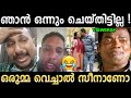      troll  alin jose perera troll  ubaid ibrahim