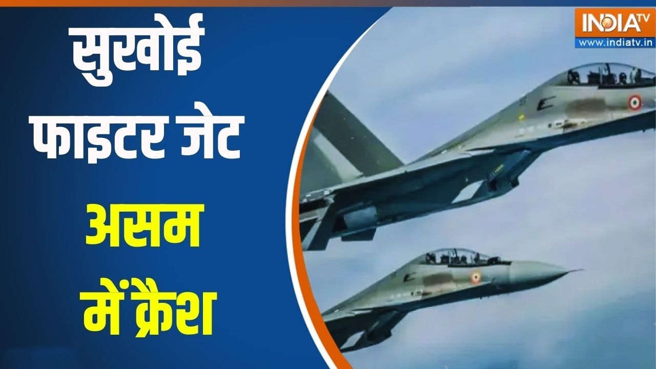 Breaking News: Assam के Karbi Anglong में Sukhoi Fighter Jet हुआ क्रैश | Indian Airforce