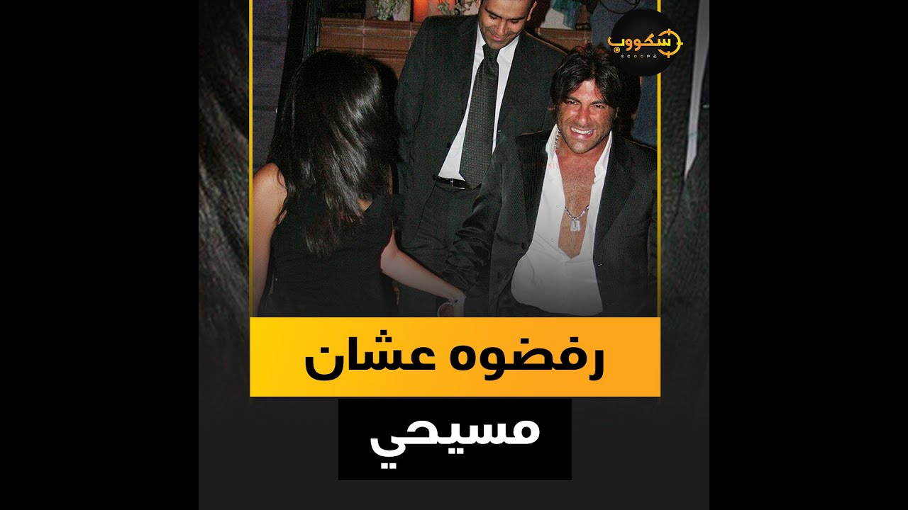 تفاصيل زواج وائل كفوري من حبيبته المسلمة بعد فراق 19 سنة.. أهداها سيارة فخمة وخاتم ألماس