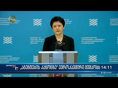 ქრონიკა 14:00 საათზე - 14 მარტი, 2023 წელი
