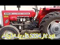 MF 260 special edition model 2024 tractor for sale || 260 Turbo 2024 model for sale 