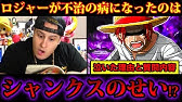 ワンピース都市伝説 意味がわかると怖い絵 この絵にイム様 五老星 ガープがいる ロジャーと白ひげの 世界をひっくり返す 空白の100年を暴露 One Piece考察 Youtube