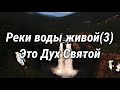 Сердце чистое сотвори во мне