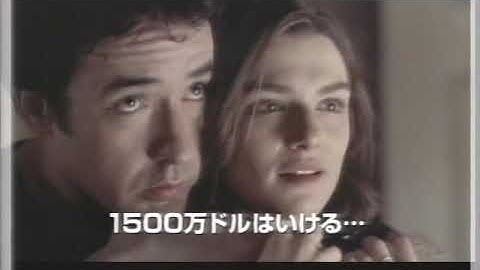 『ニューオーリンズ・トライアル』日本版劇場予告編