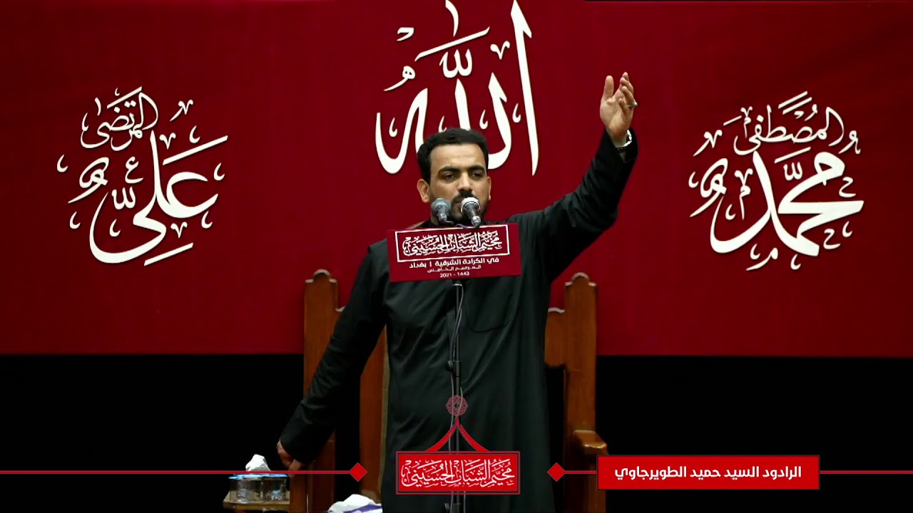 مخيم الشباب الحسيني | ليلة 4 محرم 1443 هـ