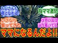 【エルデンリングDLC】ユミル卿とかいう凄い人なんだろうけど理解出来ないママ【ELDEN RING SHADOW OF THE ERDTREE】