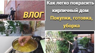 Как покрасить кирпичный дом/Освободила лоджию/Вкуснейший суп с фрикадельками/Новинки от Фаберлик