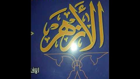 الشيخ أحمد أبوالمعاطي #فصلت والشوري من اذاعة القران الكريم