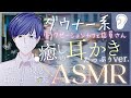 【女性向け/耳かきボイス】*まどろんで眠くなる ダウナー系リラクゼーションカフェ店員さんの癒しの耳かき Ear cleaning shop ASMR. 귀이개 / 남자 친구【バイノーラル】