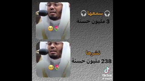 احترم القران الكريم لمدة دقيقة واحدة
