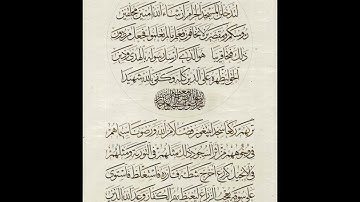 تلاوة من سورة الفتح بصوت القارئ يحيى البخاري