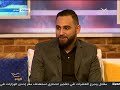 الكاتب و المخرج معتز بالله صالح برنامج اليوم قناة الحرة 
