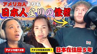 第419回｜【ナルミ夫・登場! 】アメリカには馴染めなかった？アメリカンジョークは何故理解不能なのか？