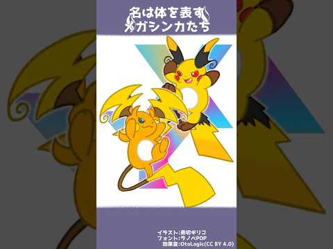 【メガルカリオZ】名は体を表すメガシンカたち【弟切ギリコ】#メガシンカ #ポケモン #vtuber #弟切ギリコ
