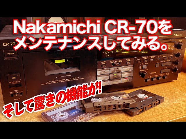 Nakamichi CR-70をメンテナンスしてみる。/そして驚きの機能を紹介 