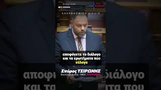 Προστατεύστε τους θεσμούς και μην τους εργαλειοποιείτε για να προστατεύσουν εσάς