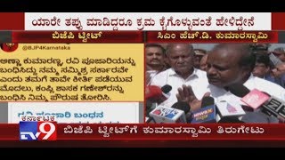 CM Kumaraswamy Kick Back BJP Over BJP Tweet On Arrest Of Ravi Pujari