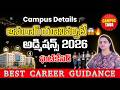 Anurag University Hyderabad Admissions 2026: Courses, Fees & Campus Guide